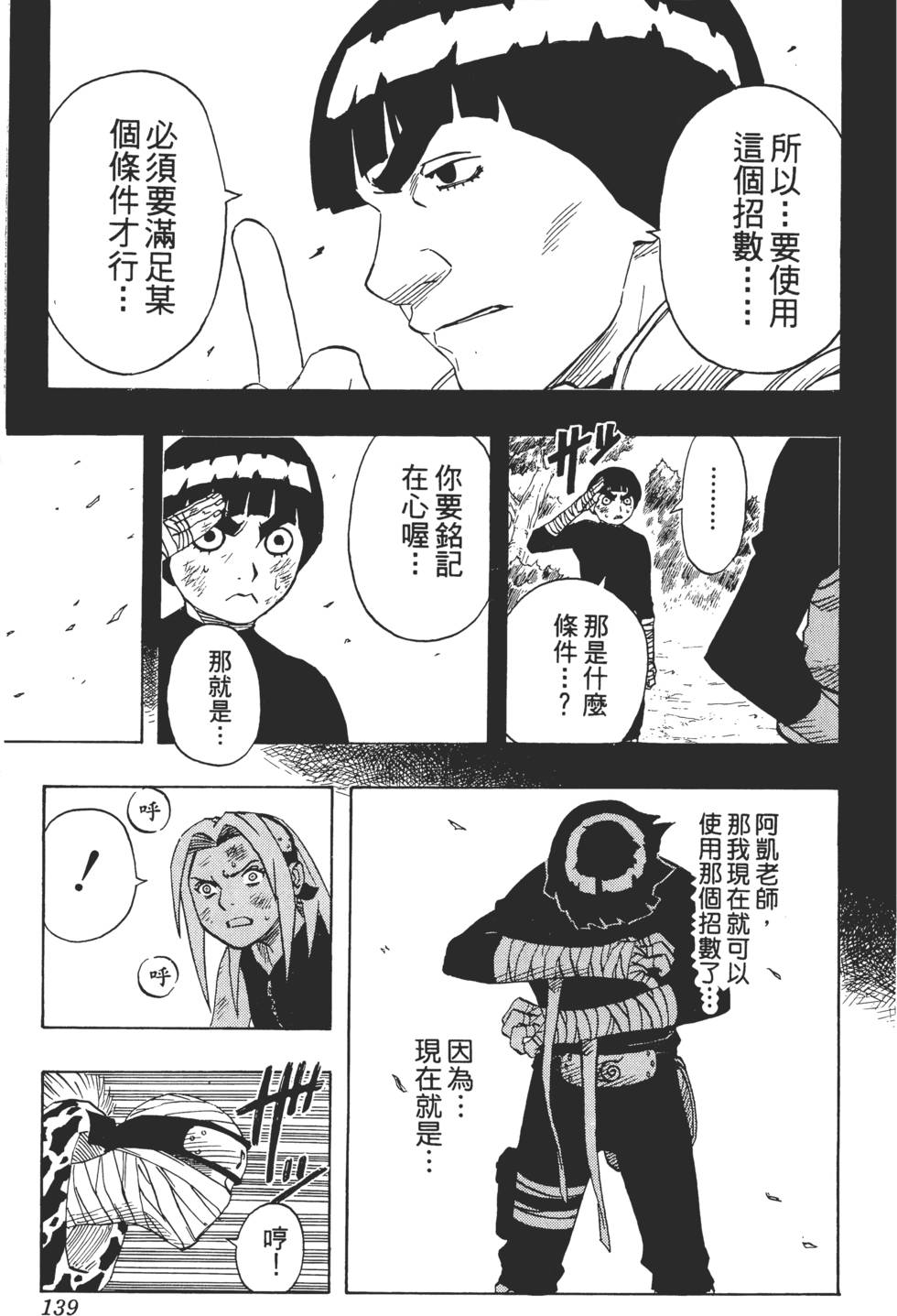 第135页