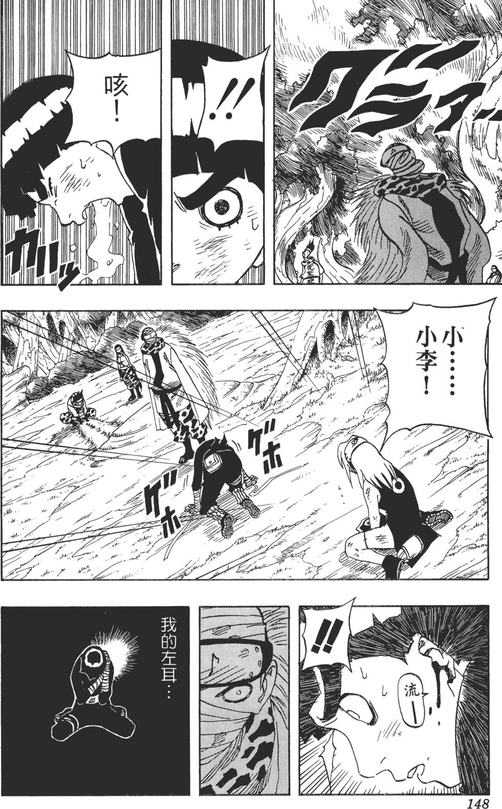 第144页