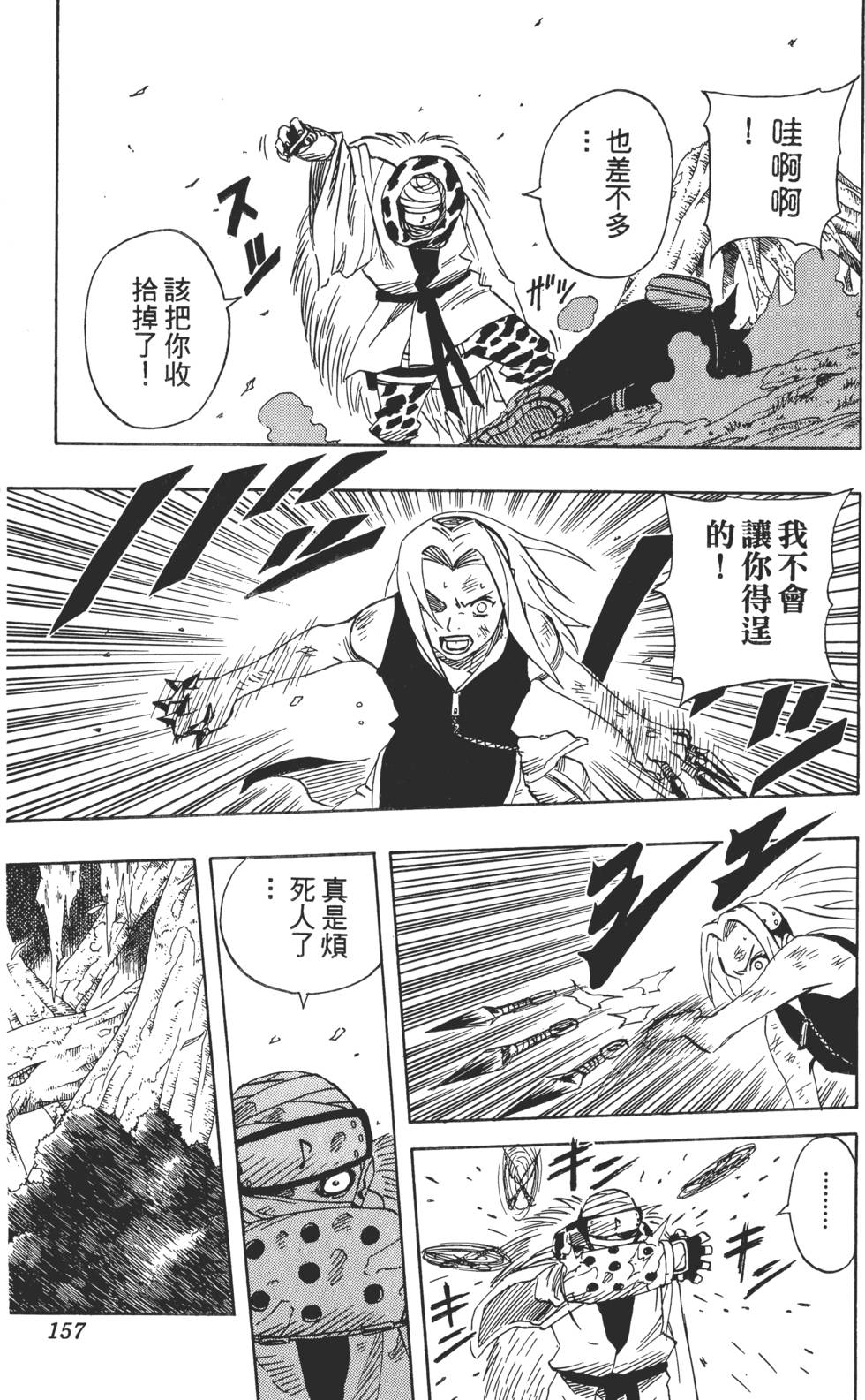 第153页