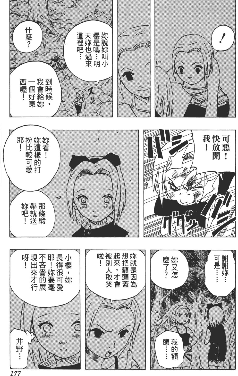 第173页
