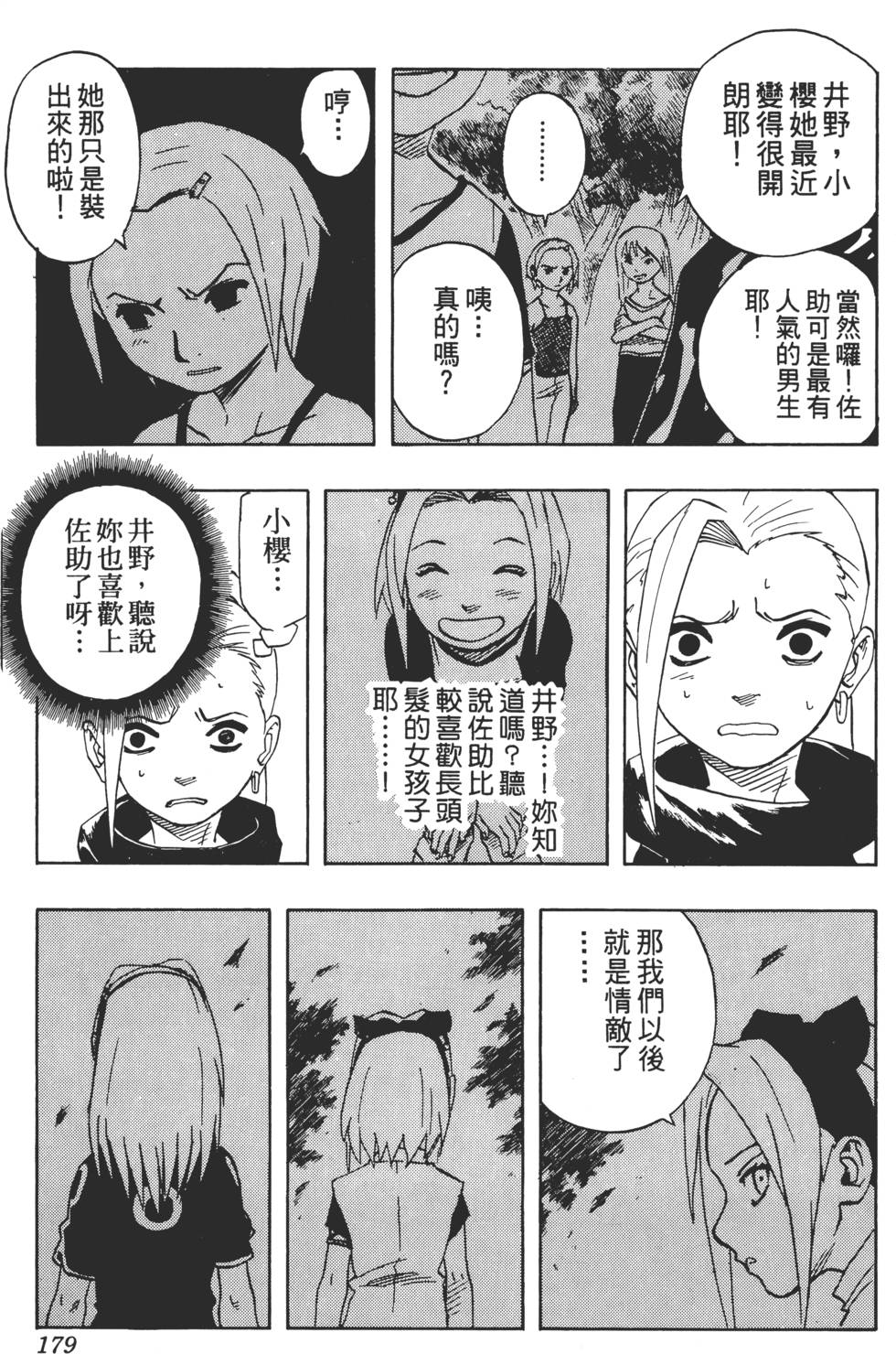第175页