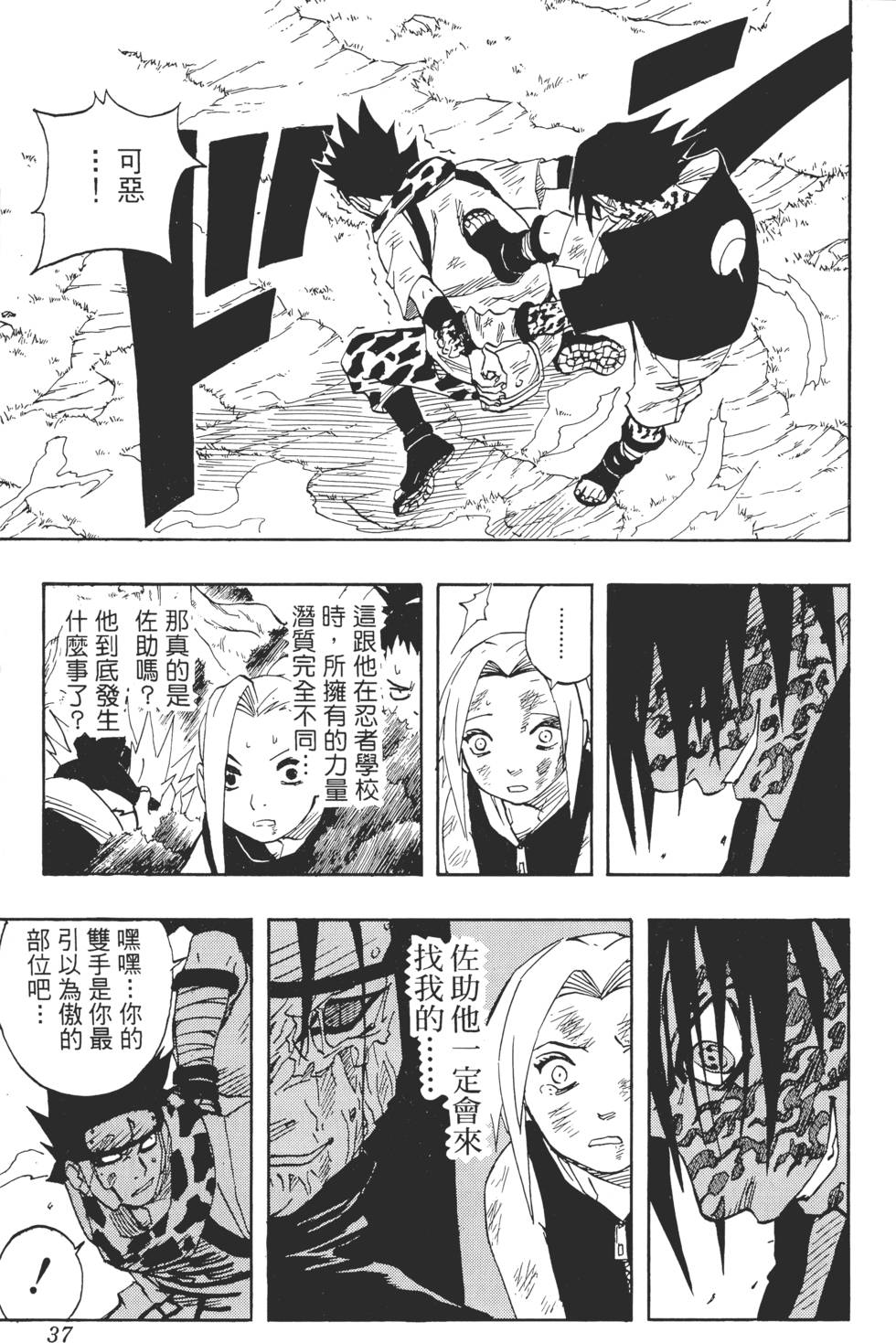 第33页