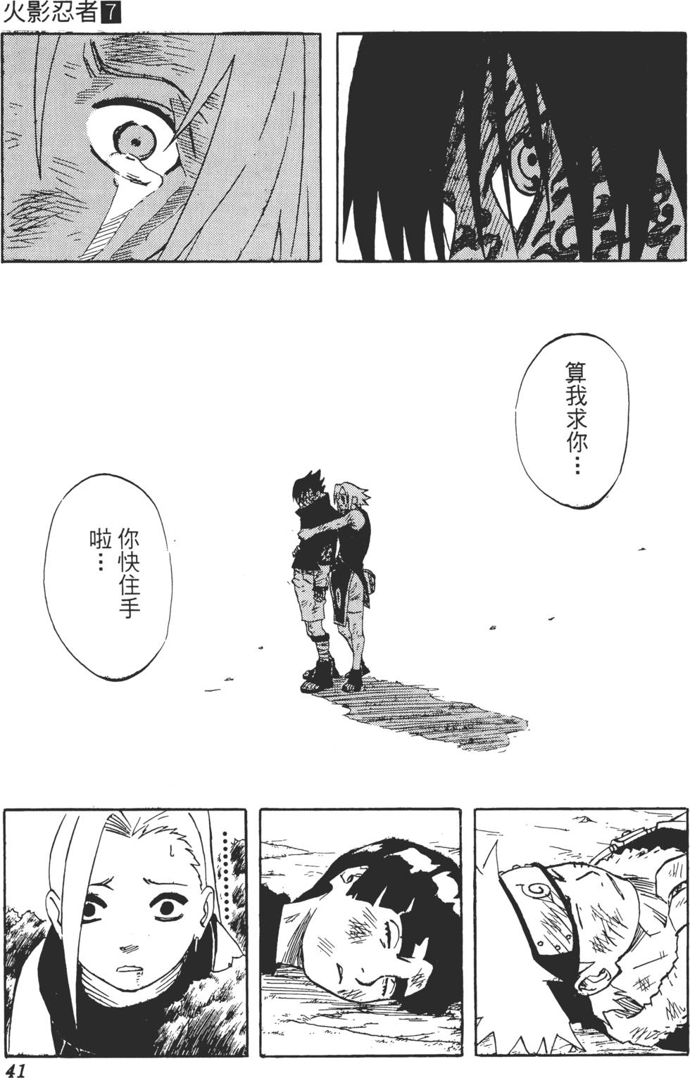 第37页