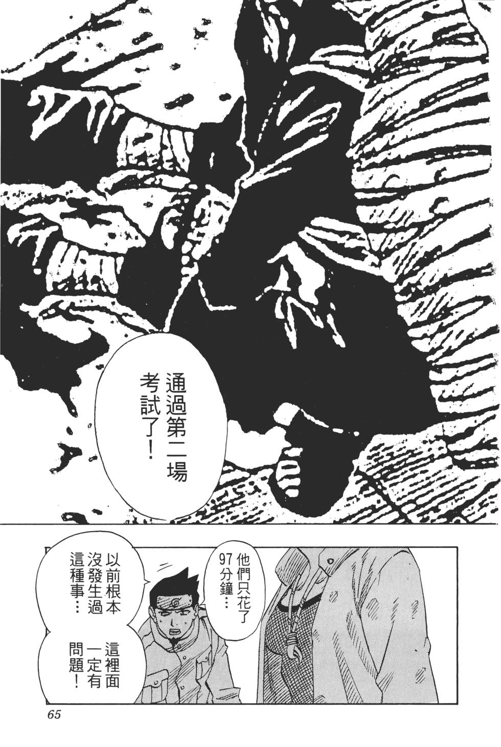第61页