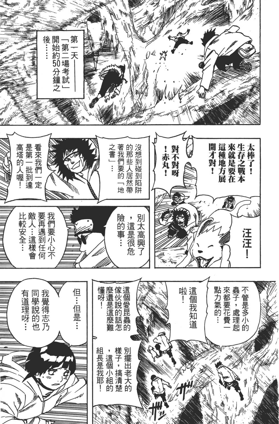 第67页