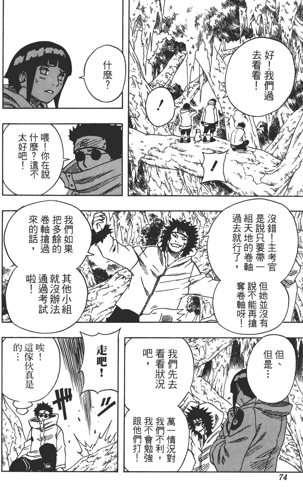 第70页