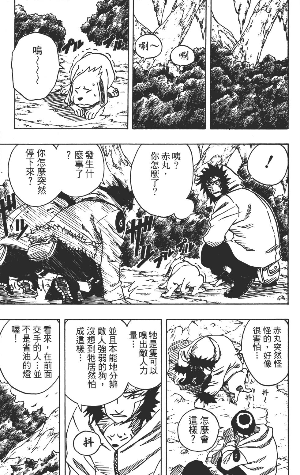 第71页