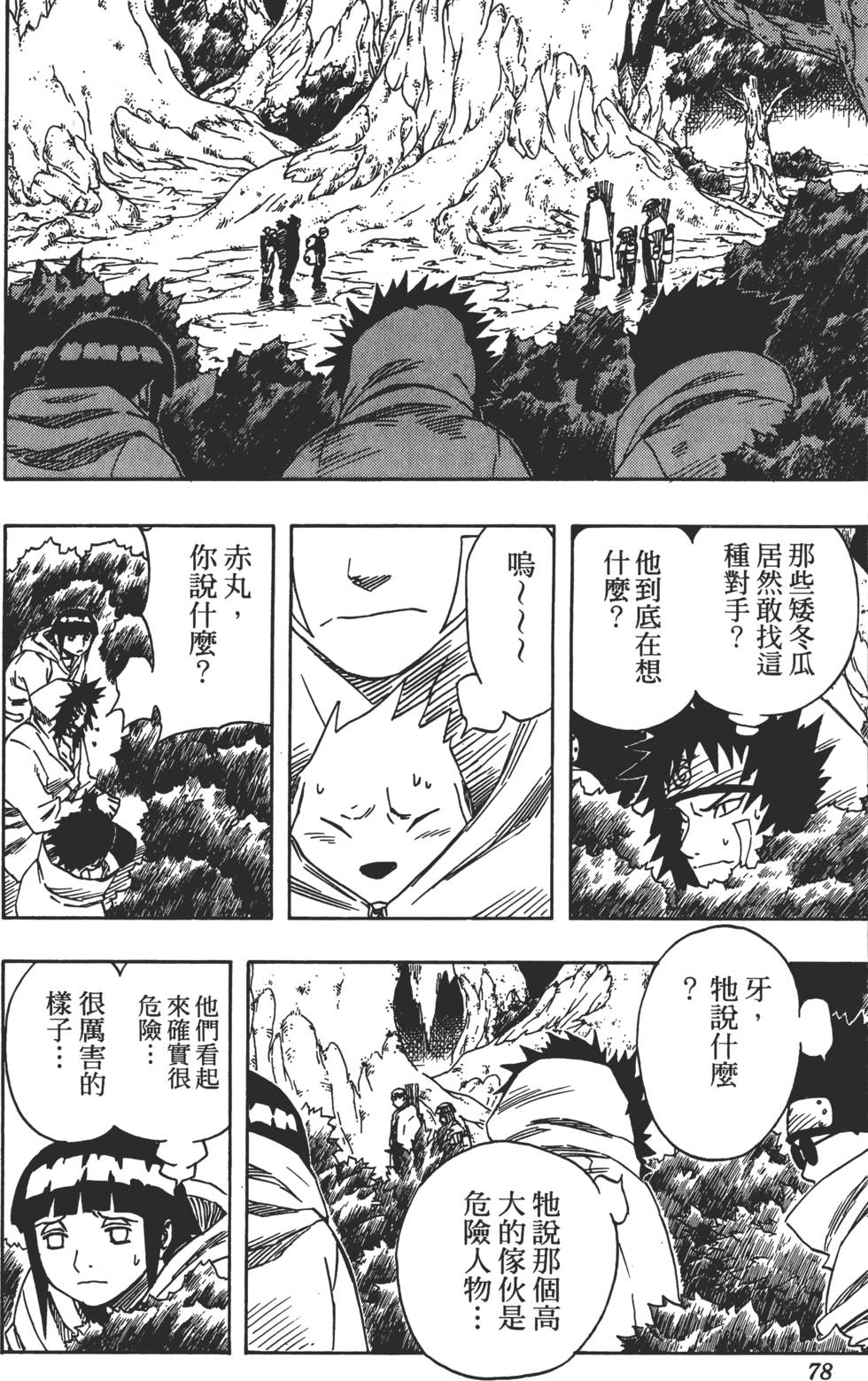第74页