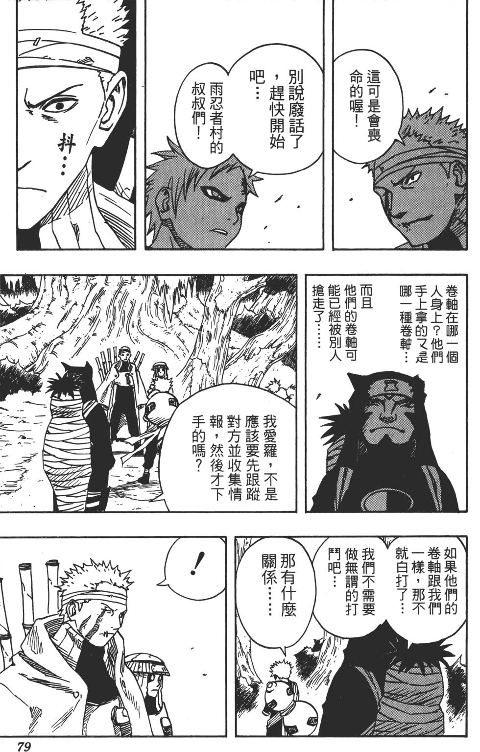 第75页