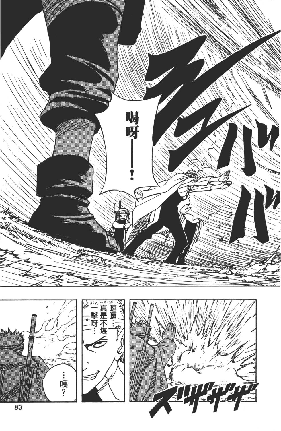 第79页