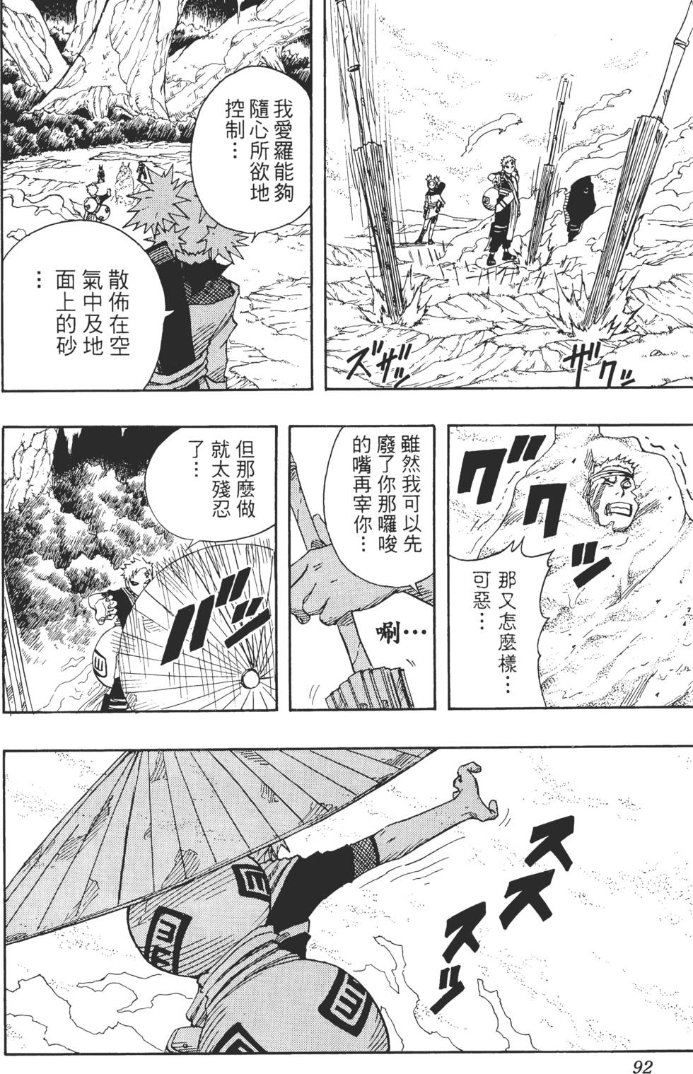 第88页