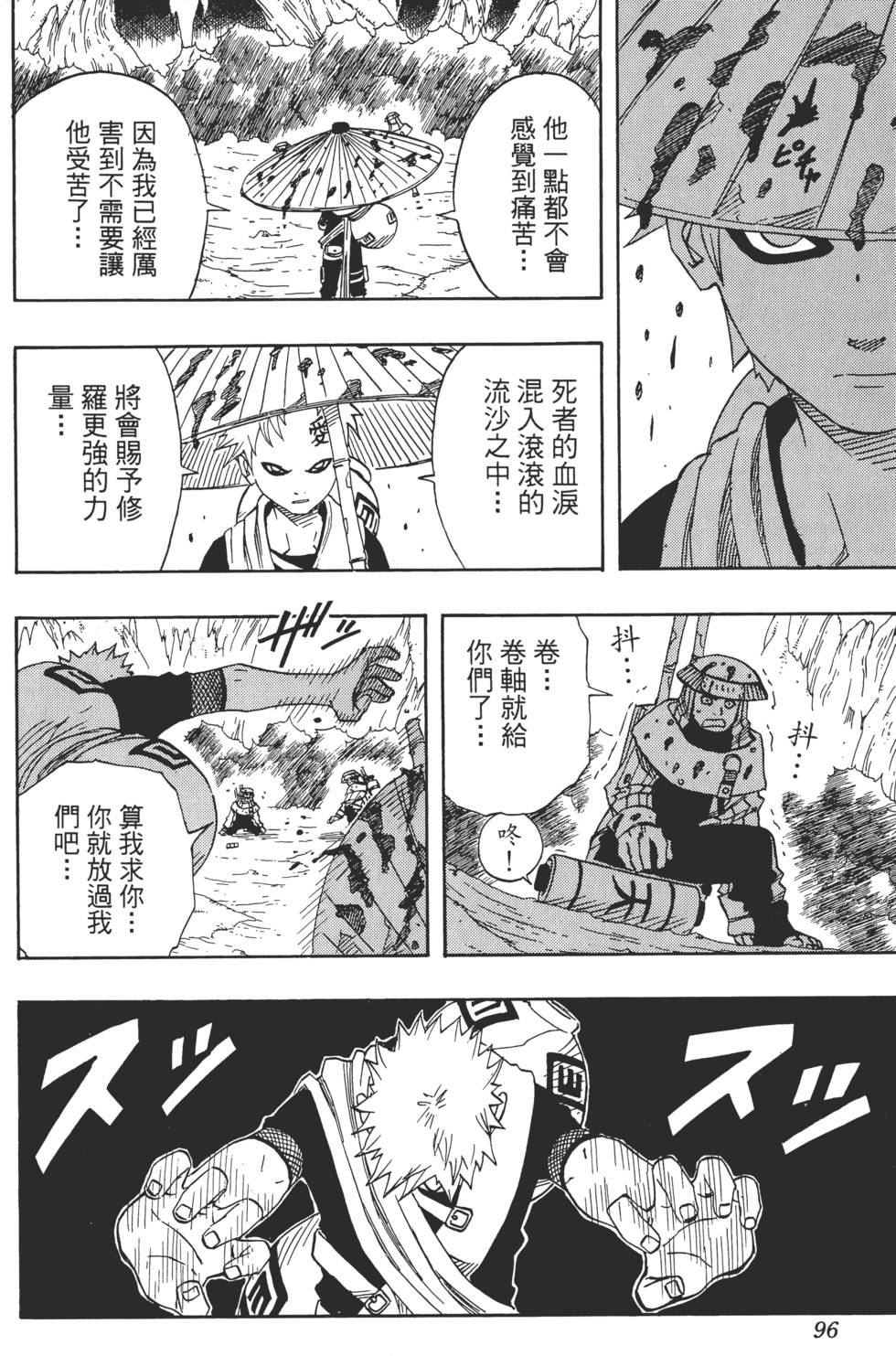 第92页