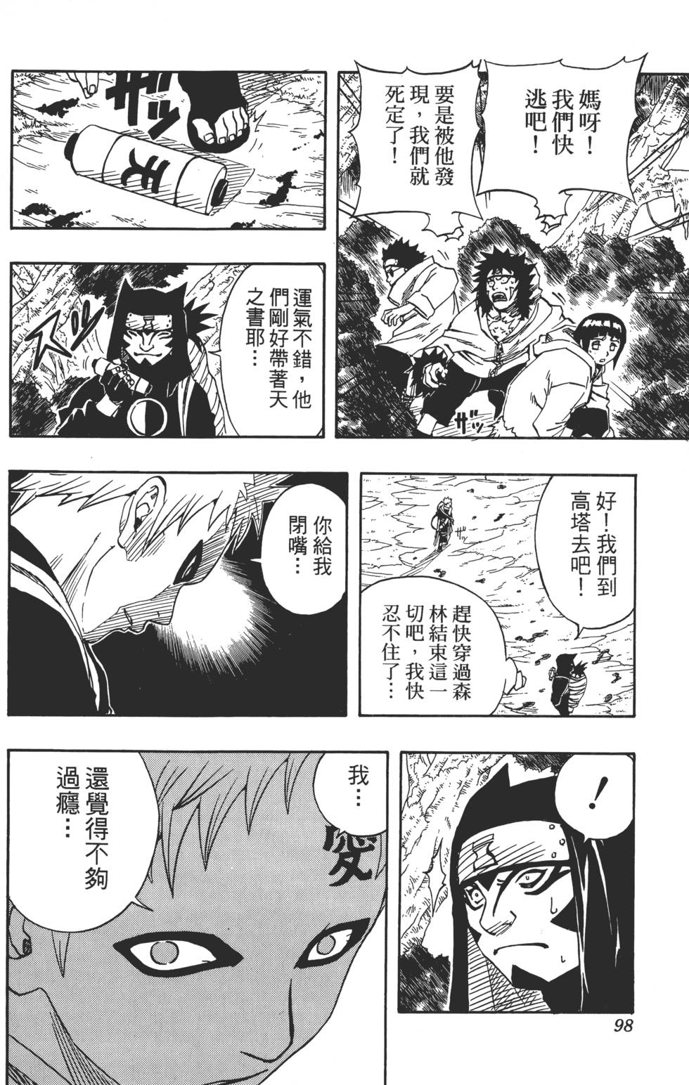 第94页