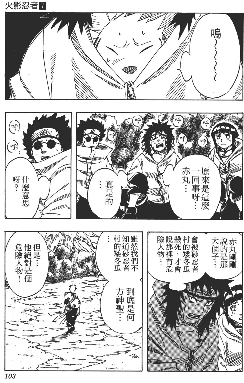 第99页