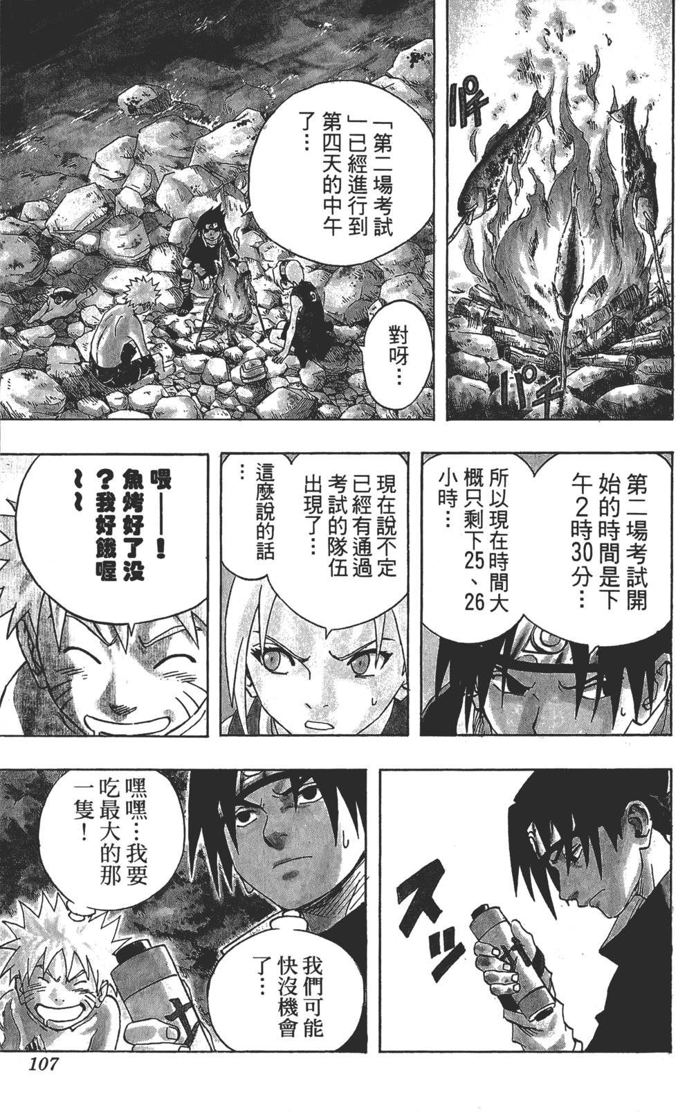 第103页