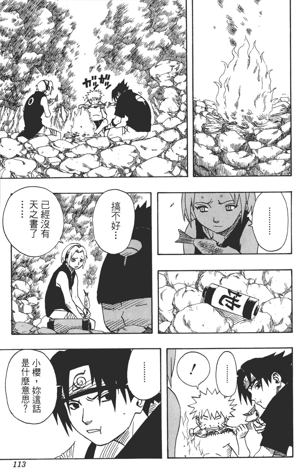 第109页