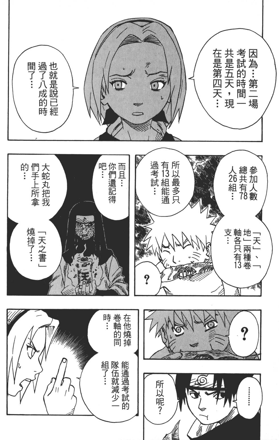 第110页