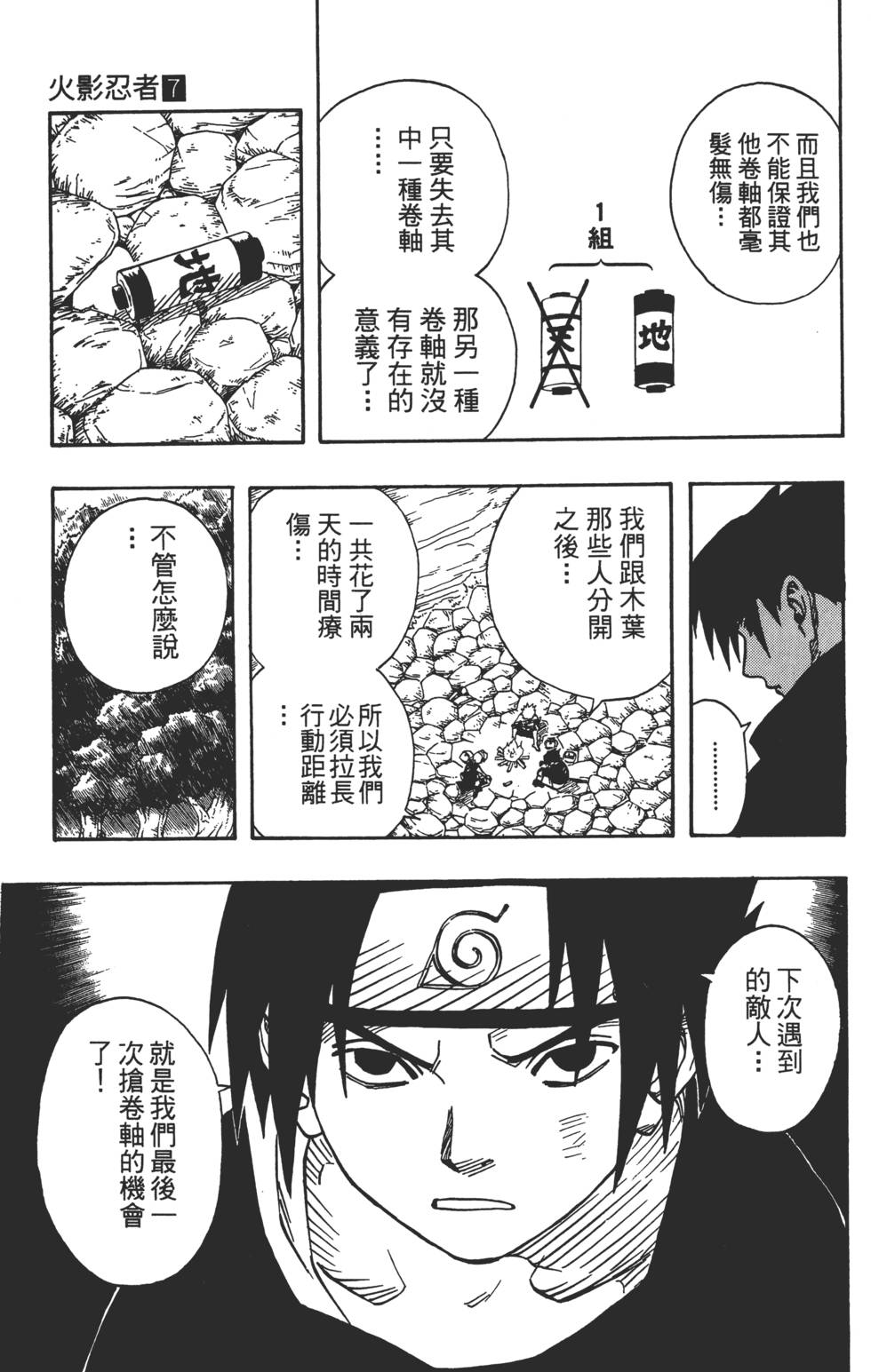 第111页