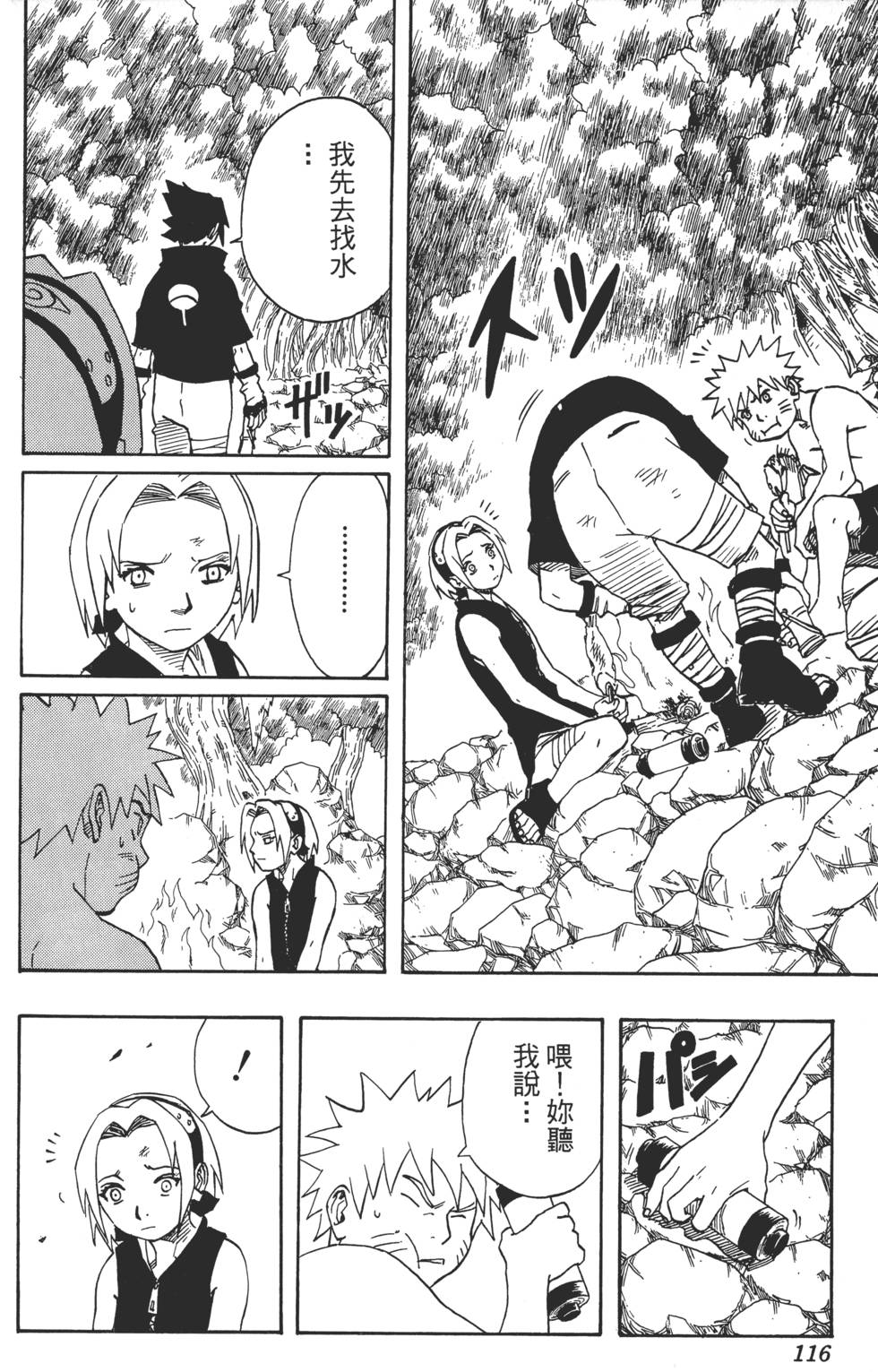 第112页