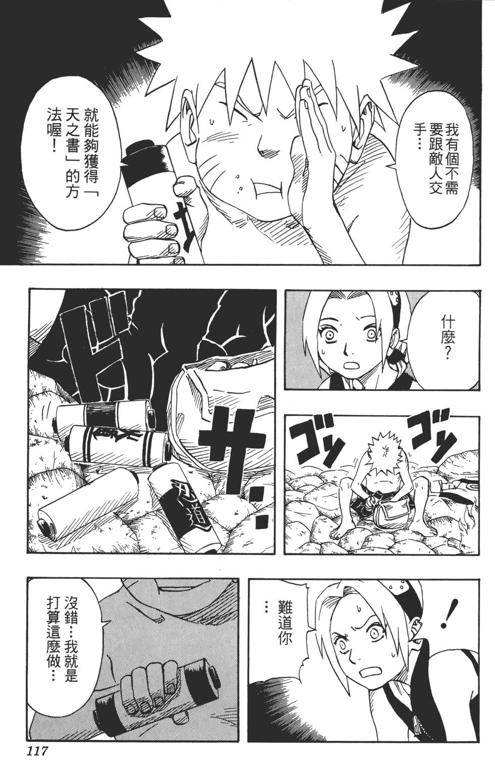 第113页