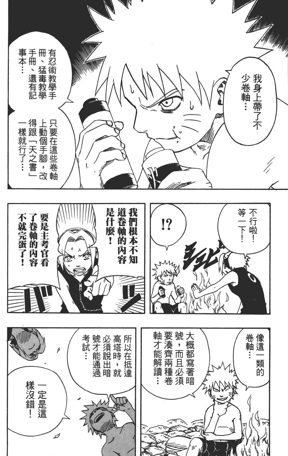 第114页