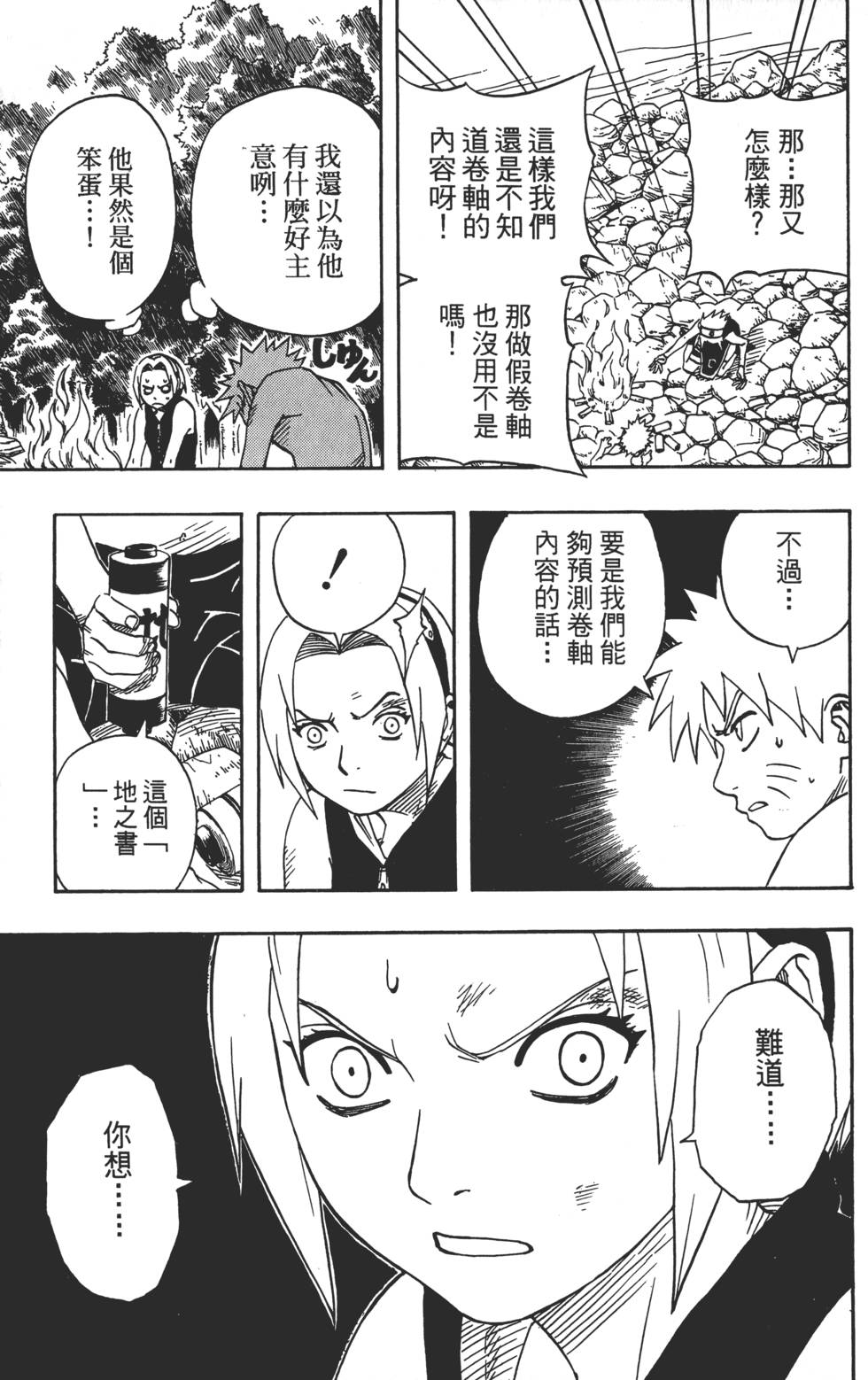 第115页