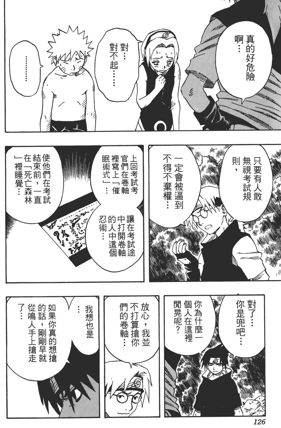 第122页