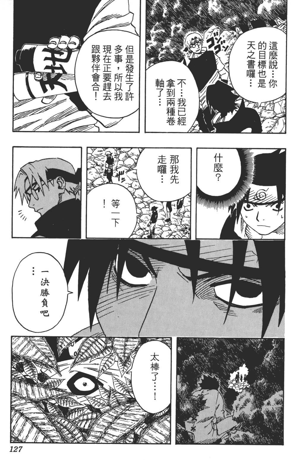 第123页
