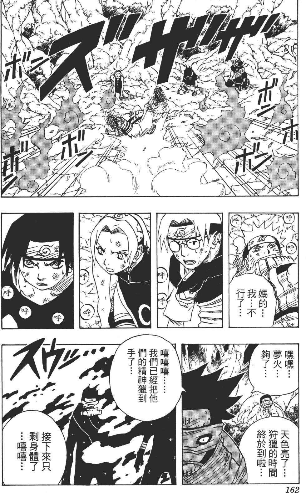 第158页
