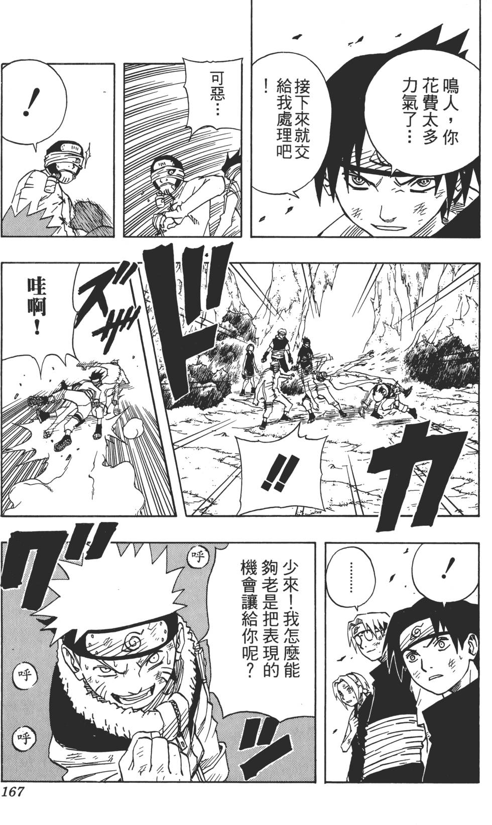 第163页