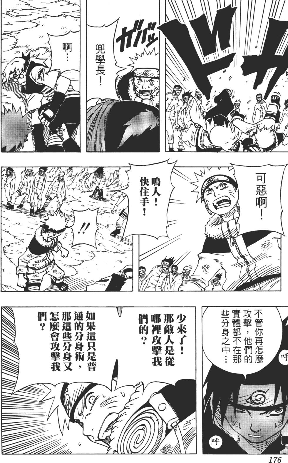 第172页