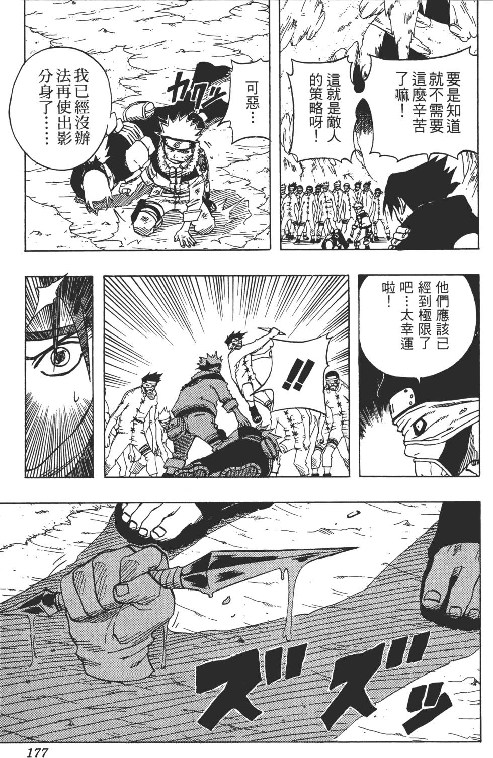 第173页