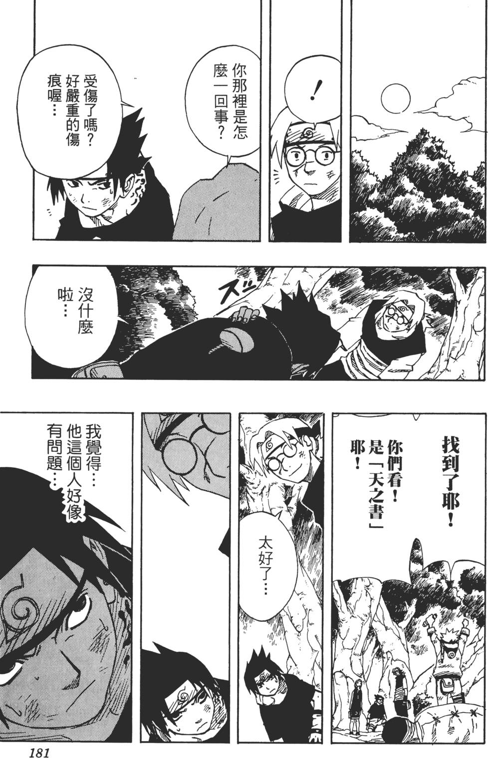 第177页
