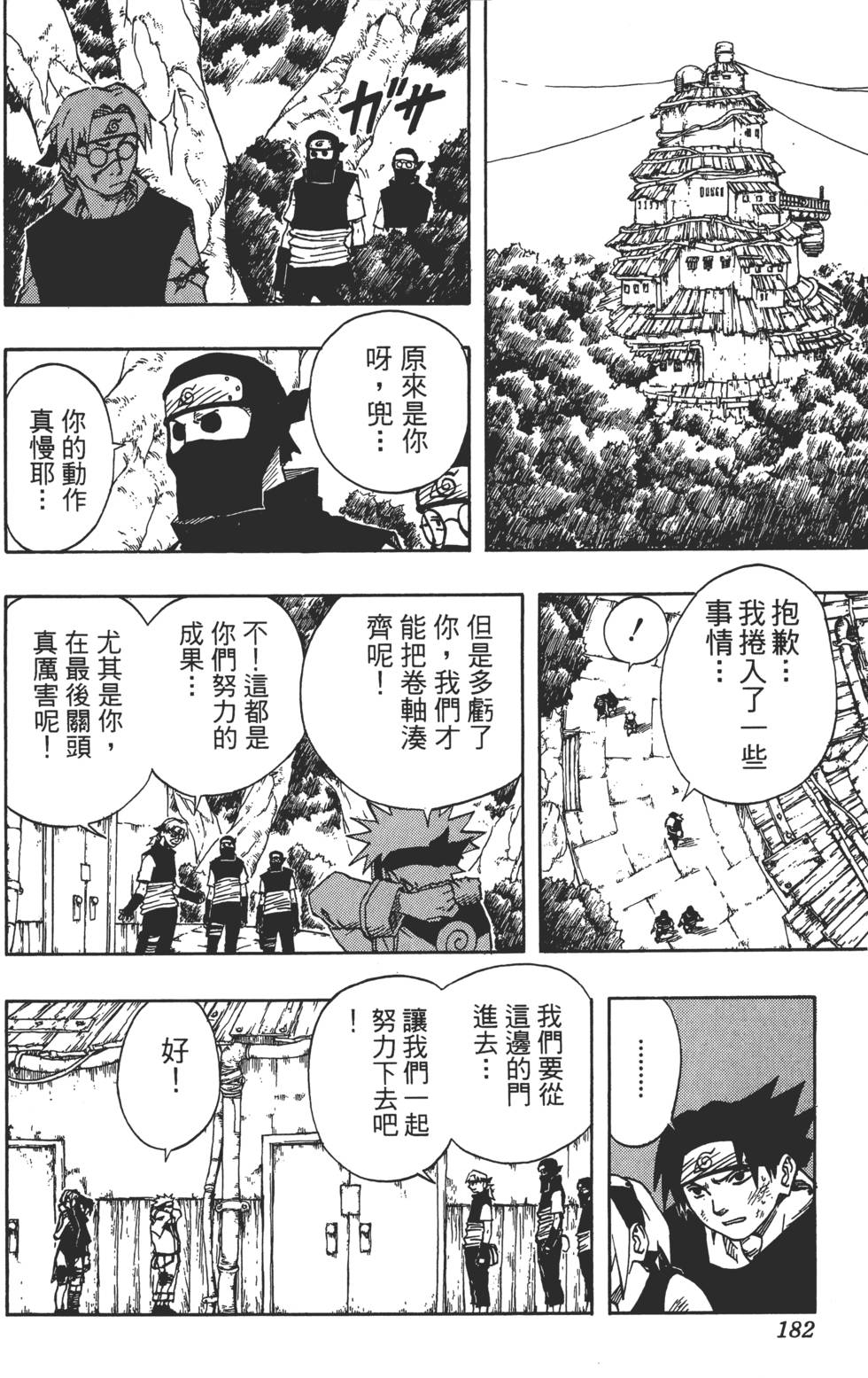第178页