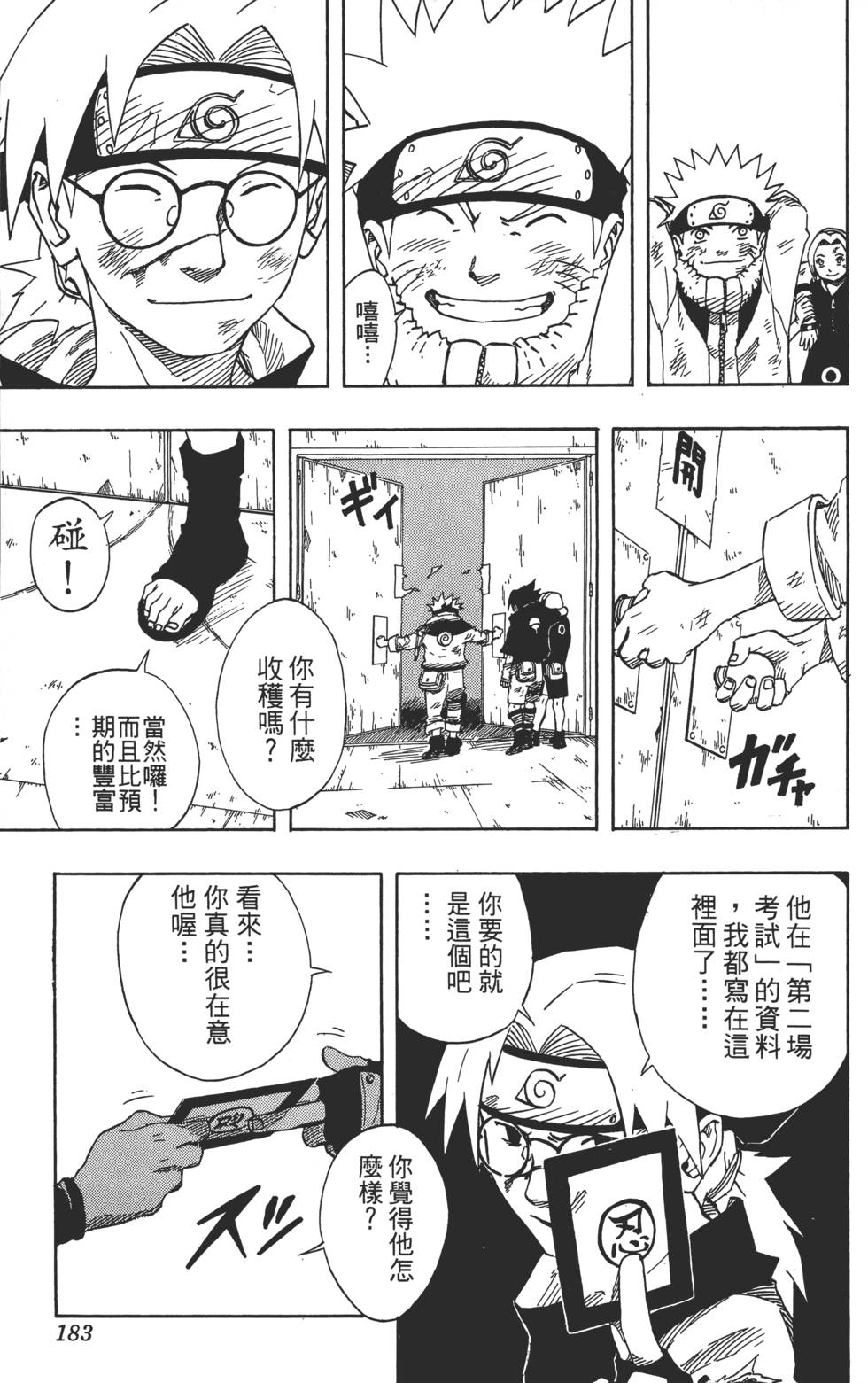 第179页