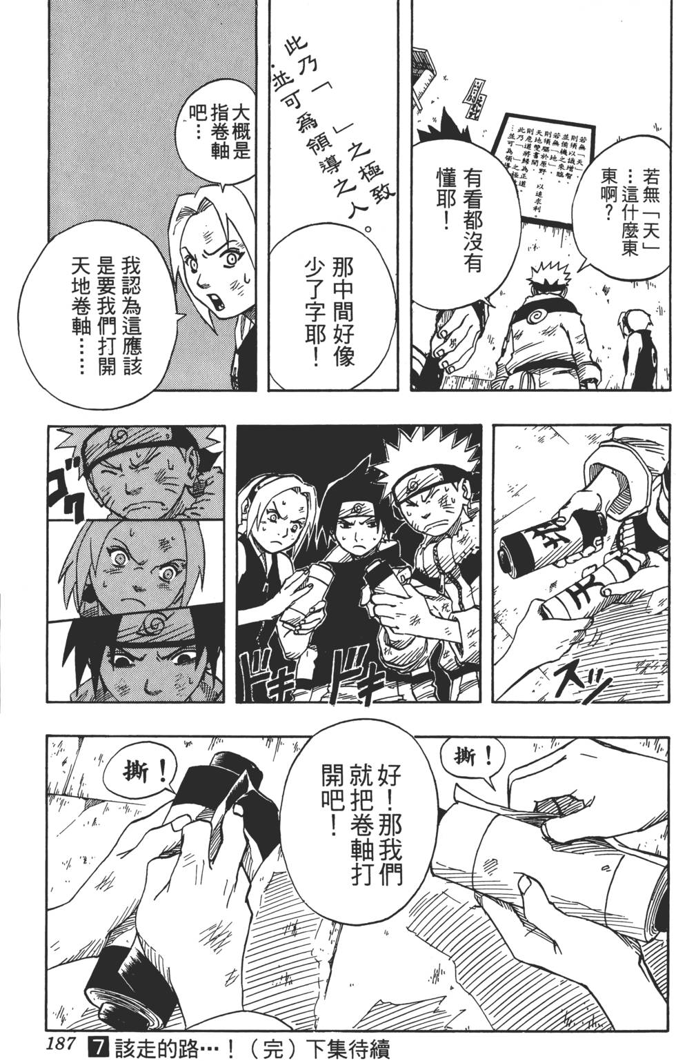 第183页