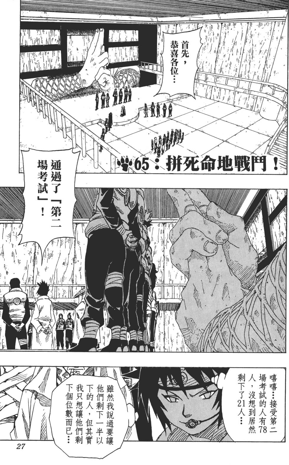 第23页