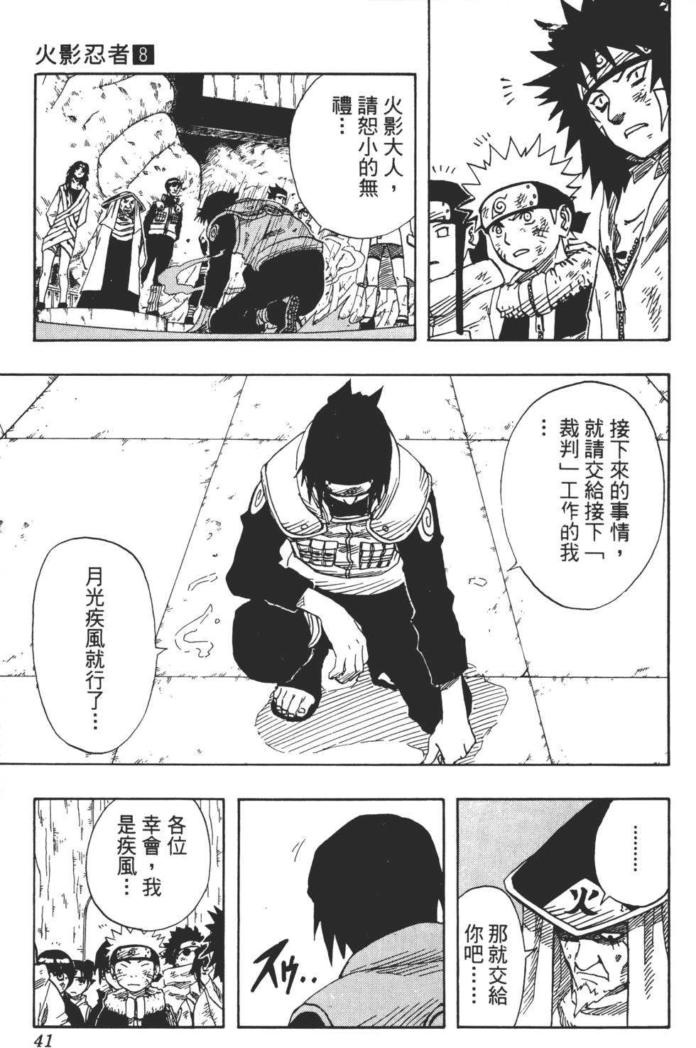 第37页