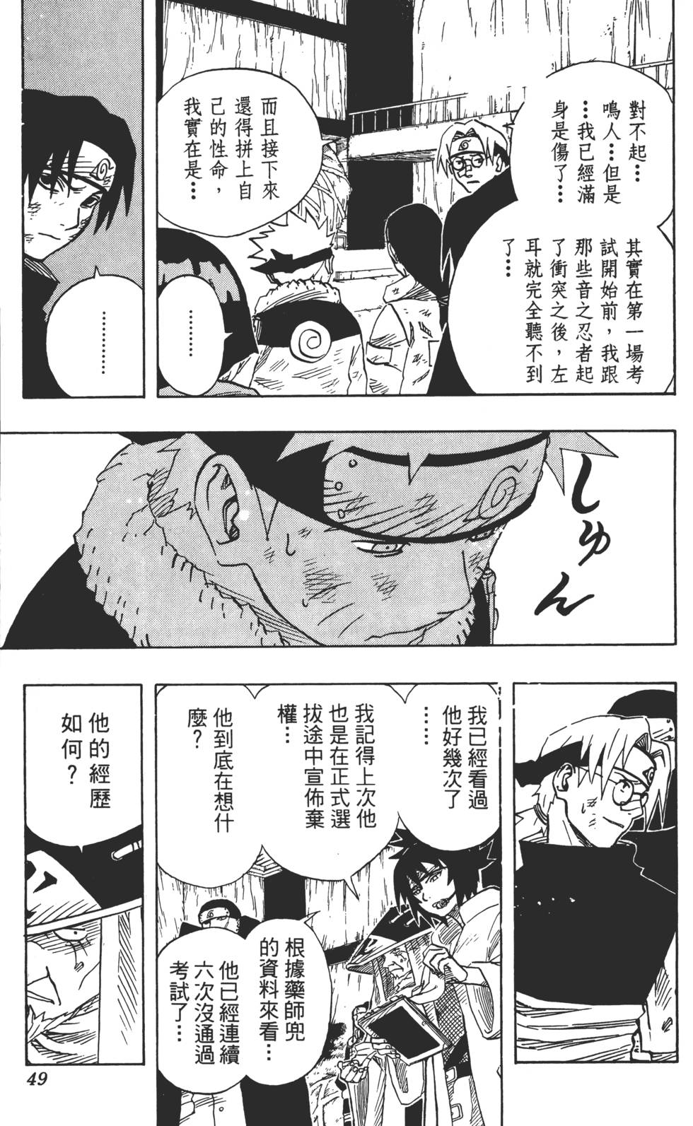 第45页