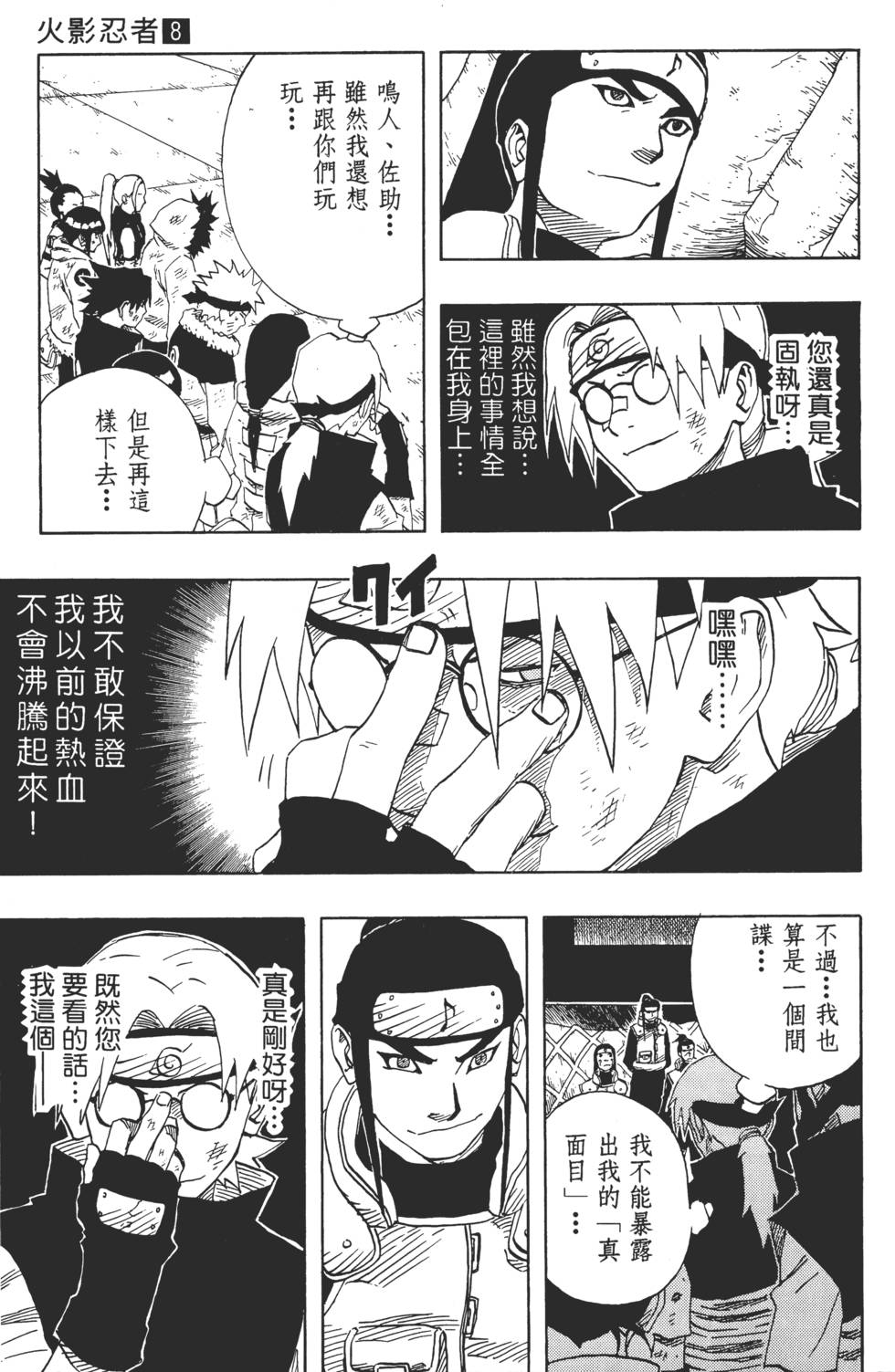 第47页