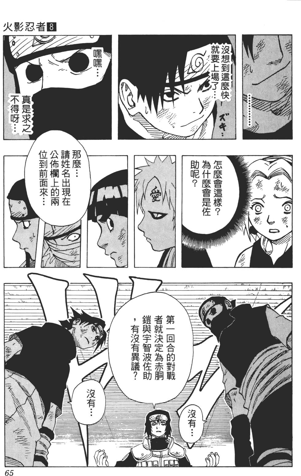第61页