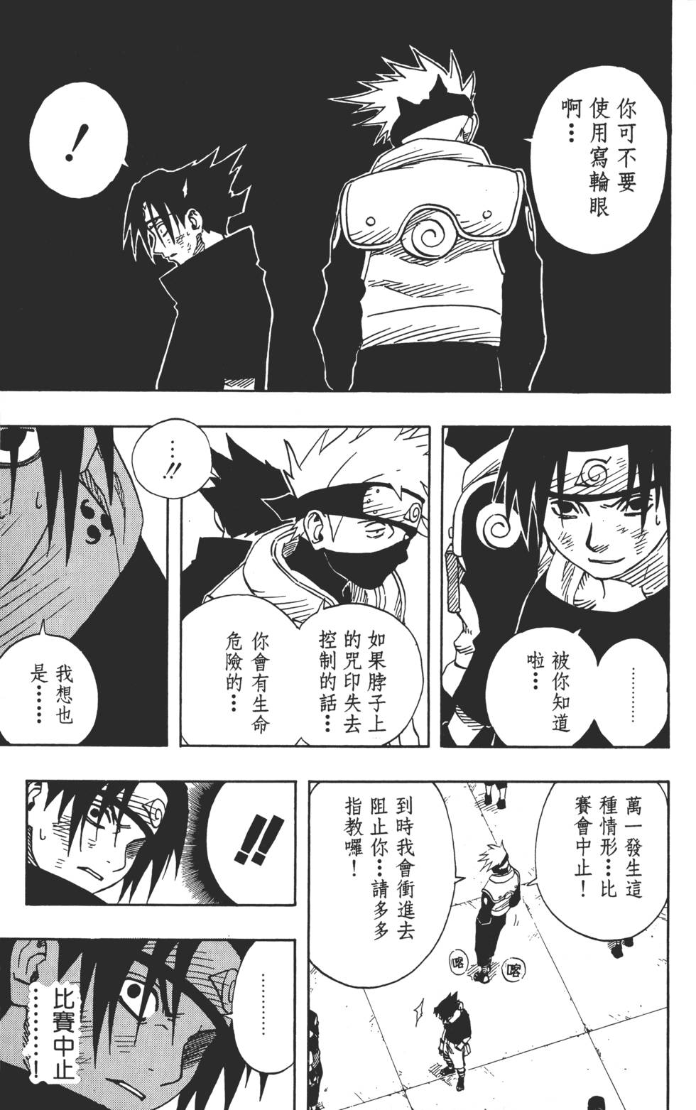 第67页