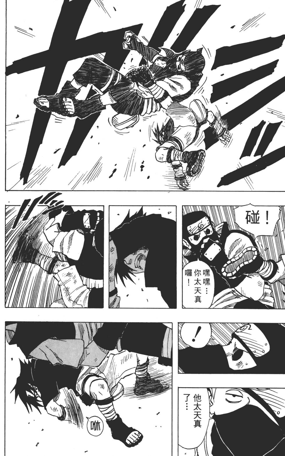 第88页