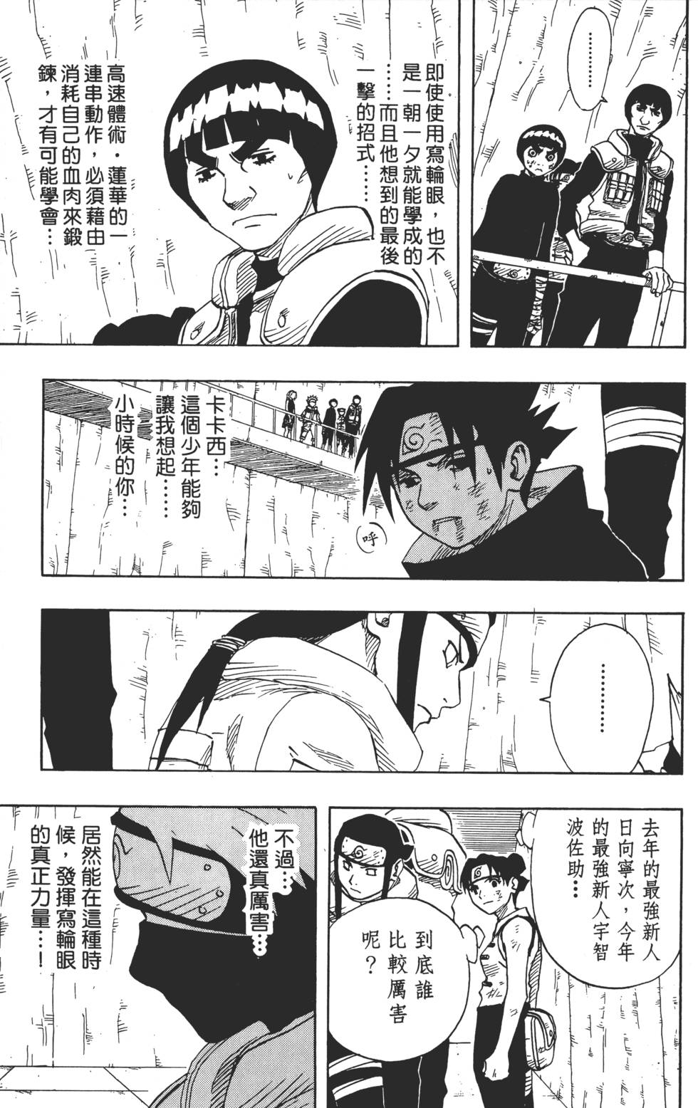 第97页