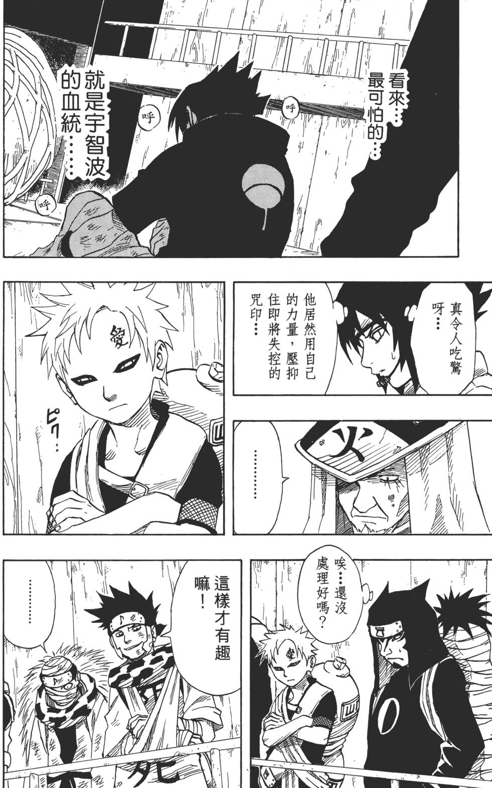 第98页