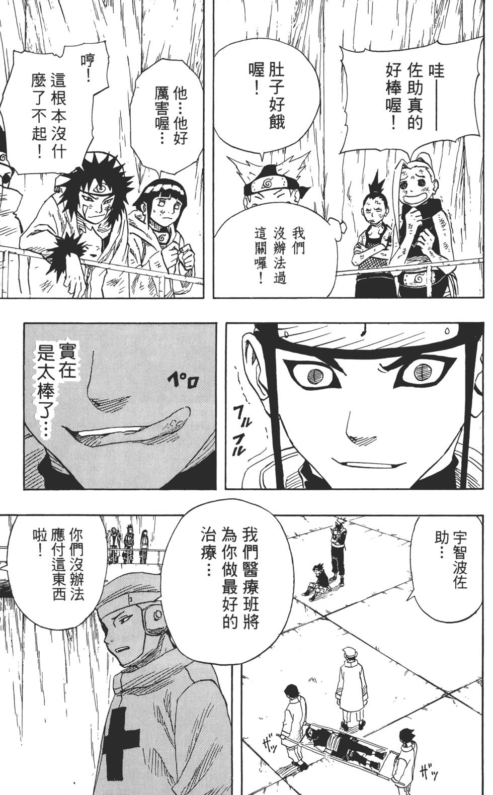 第99页