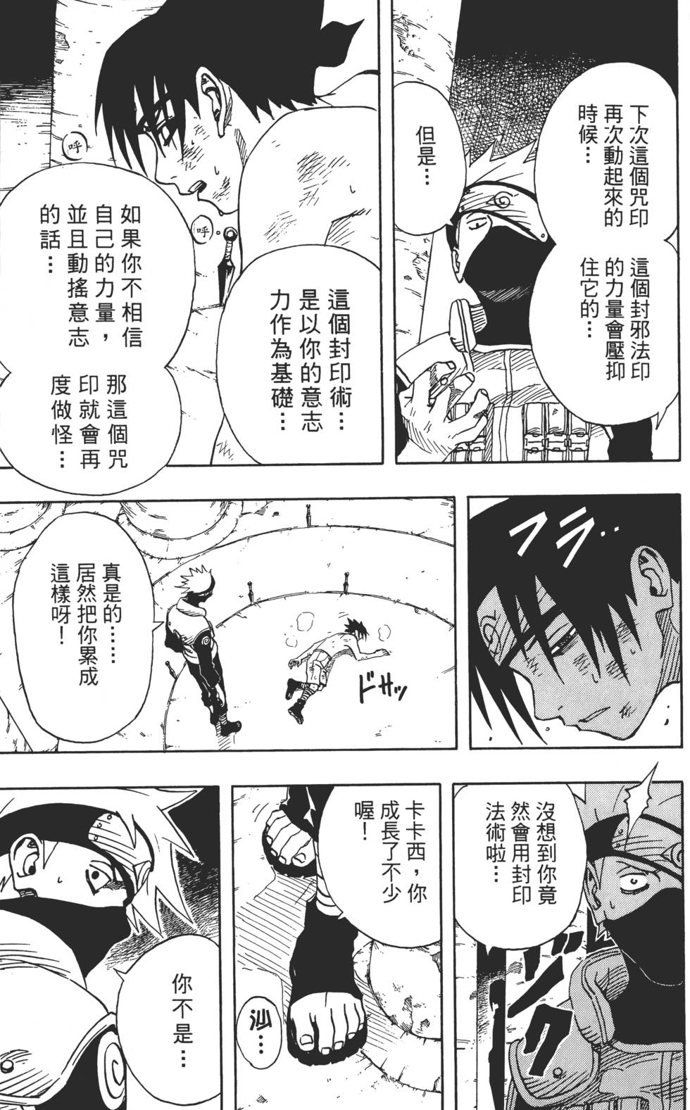 第111页