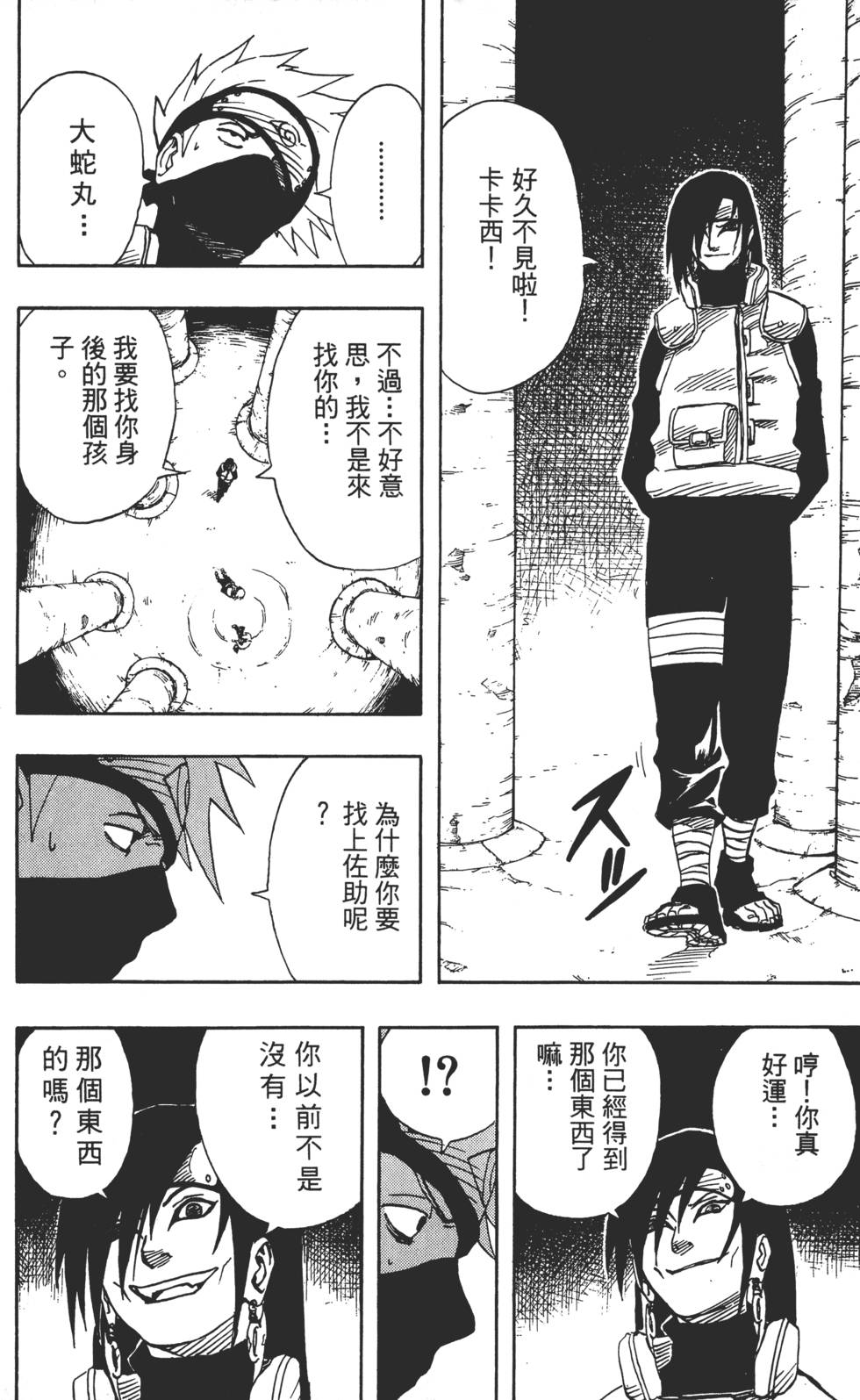 第112页