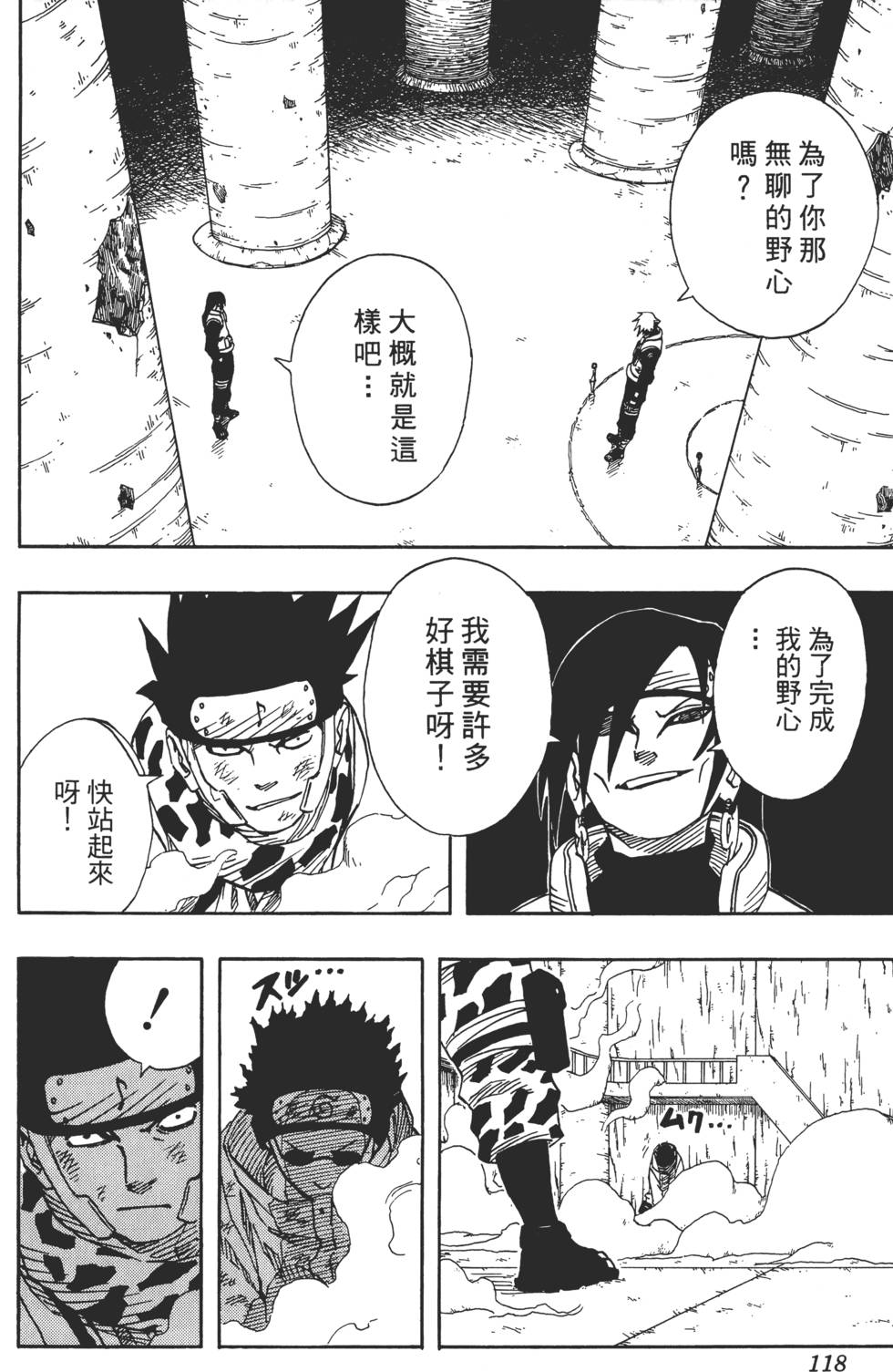 第114页