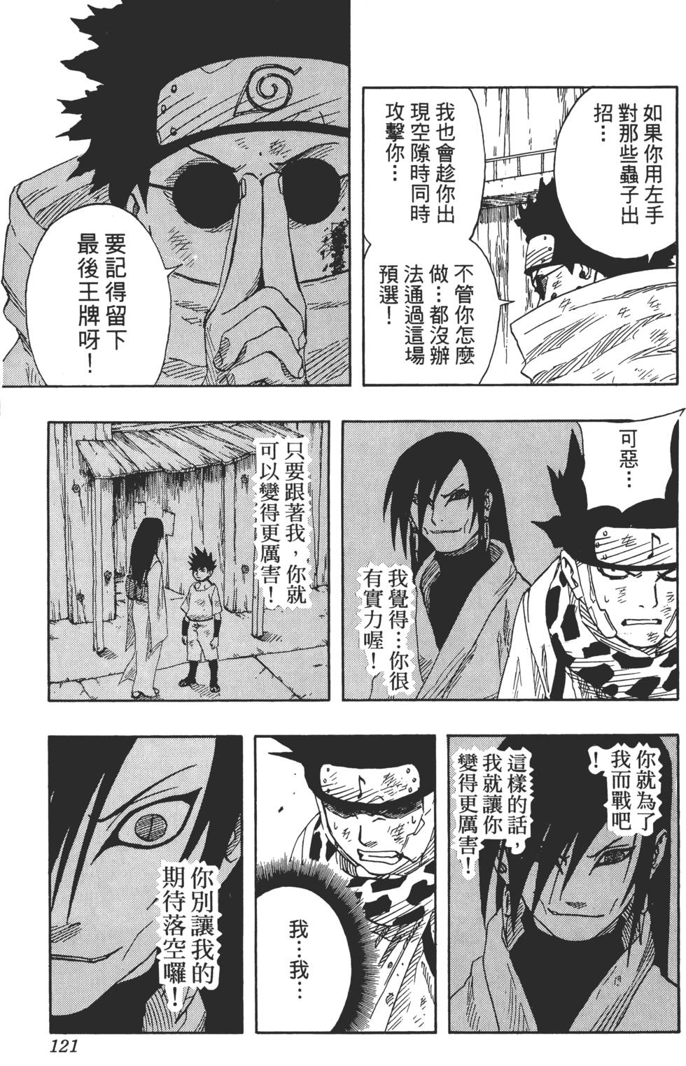 第117页